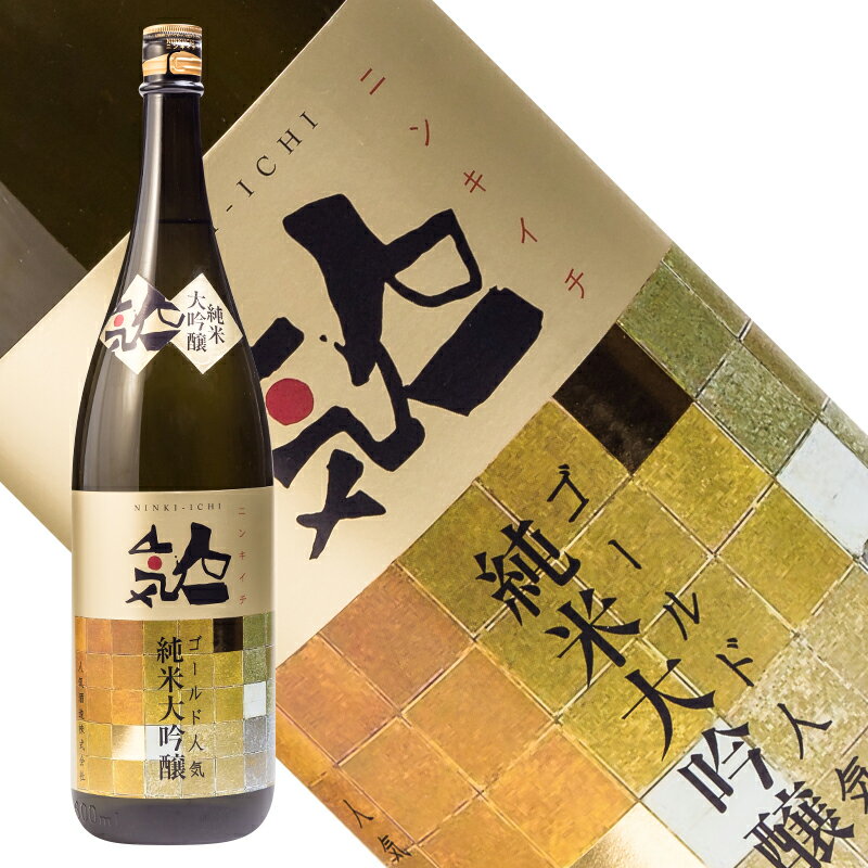 人気一 にんきいち 日本酒 評価 通販 Saketime