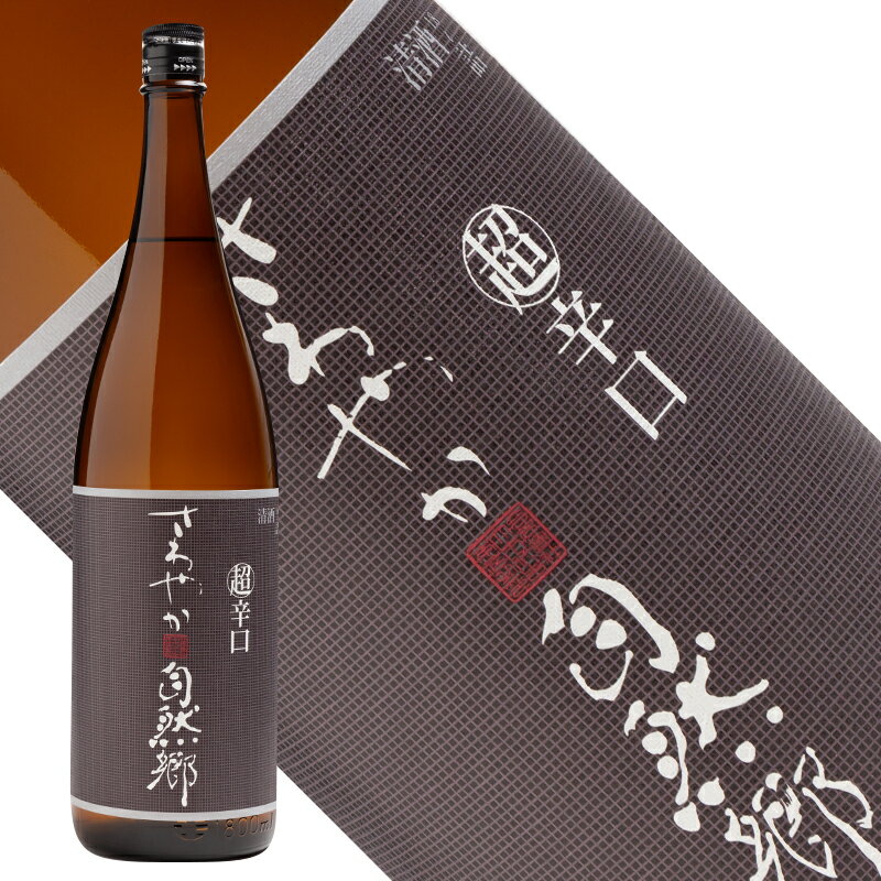 自然郷 さわやか 本醸造 辛口 1800ml 日本酒 大木代