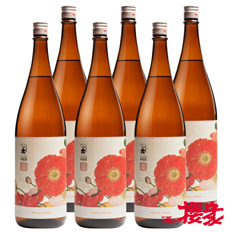 料理酒 まとめ買い こんにちは料理酒 1800ml 6本 日本酒 大木代吉本店 福島 矢吹 地酒 ふくしまプライド