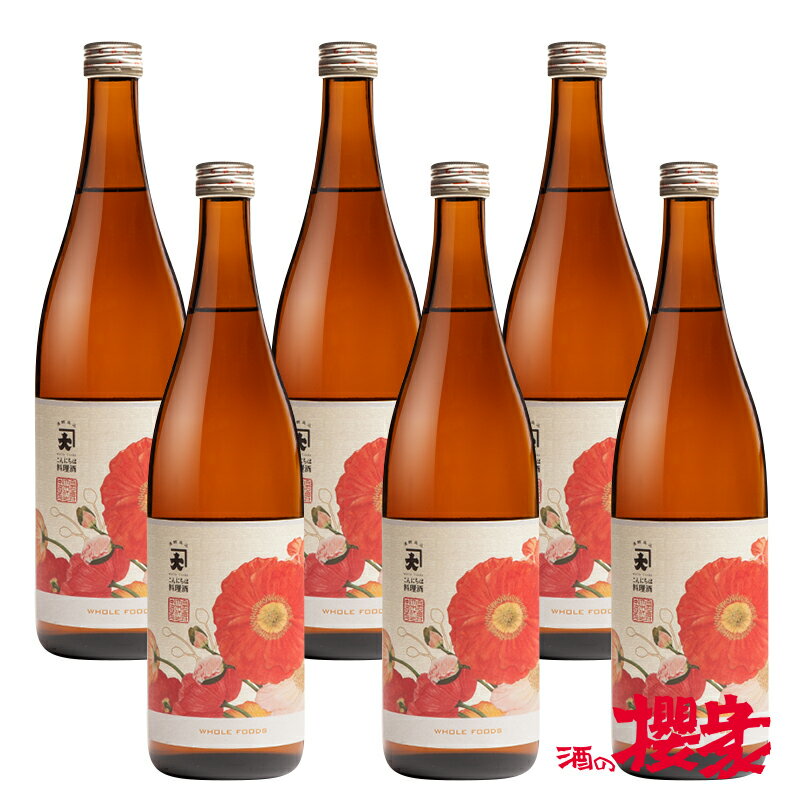 料理酒 まとめ買い こんにちは料理酒 720ml 6本 日本酒 大木代吉本店 福島 矢吹 地酒 ふくしまプライド