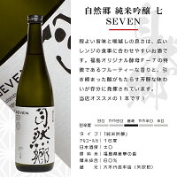 日本酒人気銘柄飲み比べ6蔵元720ml×6本セット花泉自然郷会津中将からはし生粋左馬穏福島矢吹会津喜多方白河郡山地酒ふくしまプライド