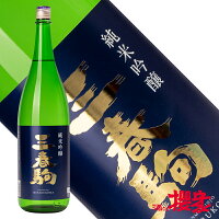 三春駒 純米吟醸 1800ml 日本酒 三春酒造 福島 三春 地酒 ふくしまプライド