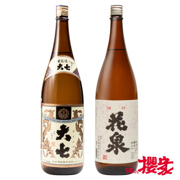 日本酒 飲み比べ ギフト 花泉 大七 2種セット 1800ml× 2本 福島 会津 地酒 お酒 宅飲み 飲み会 お土産 プレゼント 誕生日 記念日 父の日 母の日 ふくしまプライド