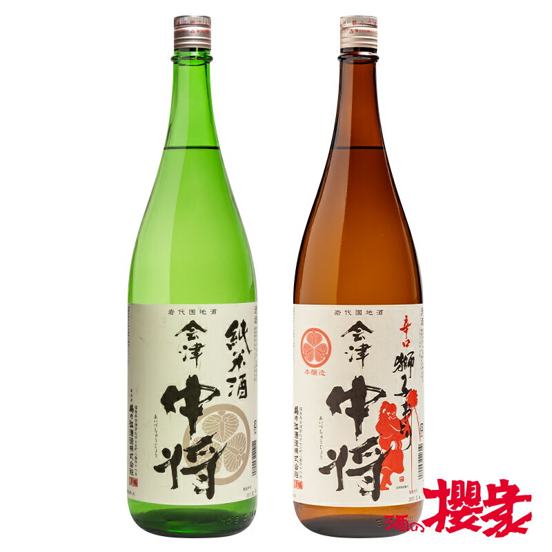 日本酒 飲み比べ ギフト 会津中将 2種セット 1800ml× 2本 福島 会津 地酒 お酒 宅飲み 飲み会 お土産 ..