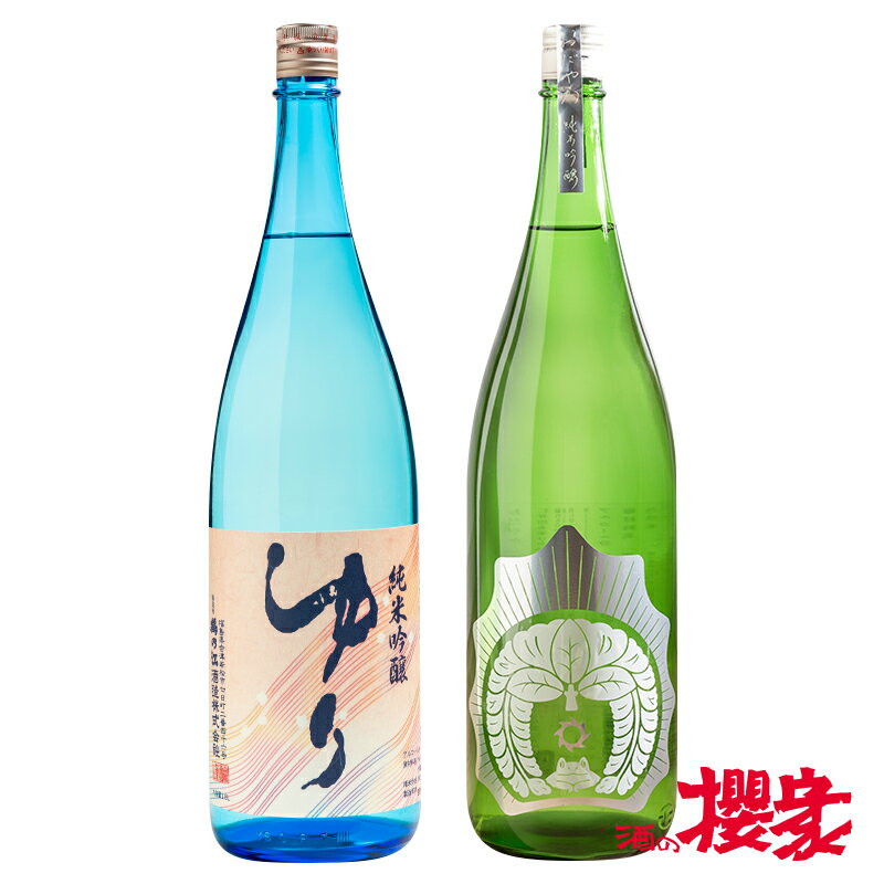 日本酒 飲み比べ 鶴乃江酒造ゆり 仁井田本家おだやか 純米吟醸セット 1800ml× 2本 福島 郡山 地酒 お酒 宅飲み 飲み会 お土産 プレゼント 誕生日 記念日 父の日 母の日 ふくしまプライド