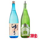 日本酒 飲み比べ 鶴乃江酒造ゆり 仁井田本家おだやか 純米吟醸セット 1800ml× 2本 福島 郡山 地酒 お酒 宅飲み 飲み会 お土産 プレゼント 誕生日 記念日 父の日 母の日 ふくしまプライド