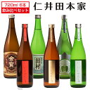 日本酒 飲み比べ 穏 金宝 にいだしぜんしゅ 720ml×6本セット 仁井田本家 穏純米吟醸 田村 蔵一 燗誂 純米原酒 純米吟醸 自然酒 福島 郡山 地酒 お...