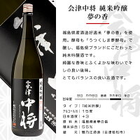 日本酒今月の限定セット1800ml×5本セット店長おすすめ飲み比べ5蔵元吟醸純米吟醸厳選銘柄数量限定宮泉生粋左馬からはし自然郷会津中将福島喜多方会津矢吹白河ふくしまプライド