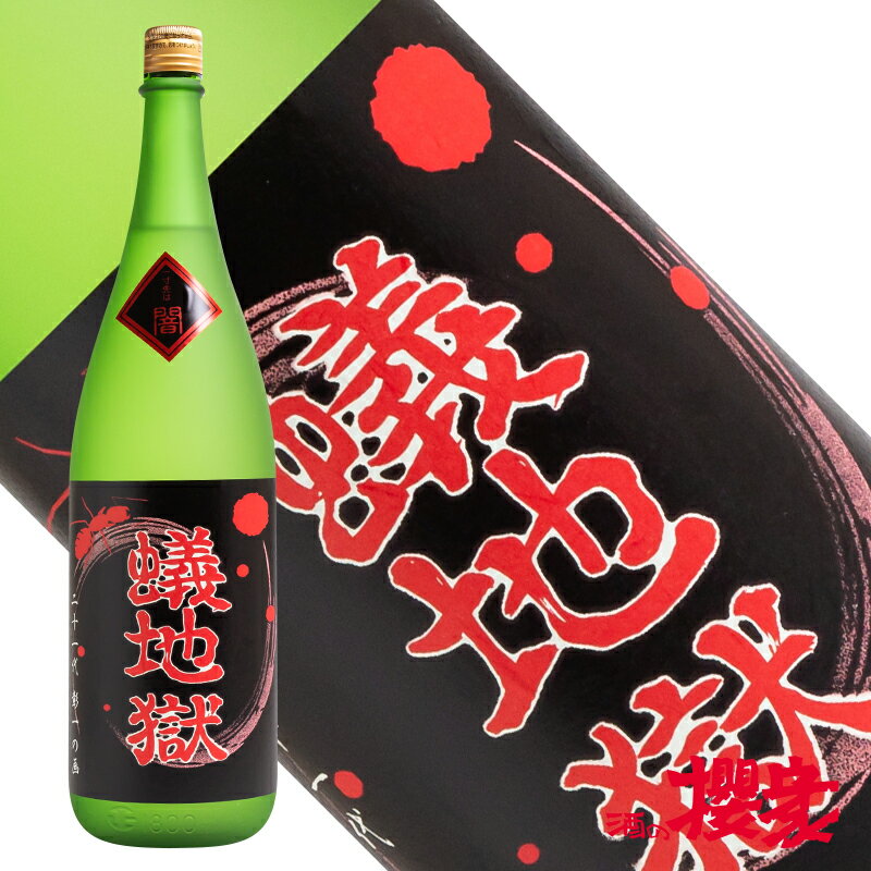 日本酒, 純米吟醸酒  1800ml 