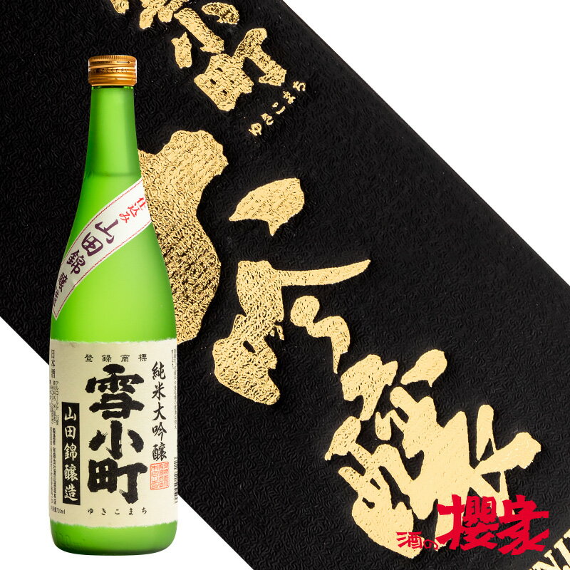日本酒, 純米大吟醸酒  720ml 