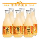 楽天酒の櫻家楽天市場店凍結酒 氷の酒 梅美氷 300ml×6本セット 雪小町 梅酒 渡辺酒造本店 リキュール 福島 郡山 冷凍 地酒 ふくしまプライド