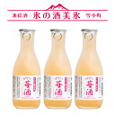 凍結酒 氷の酒 苺美氷 300ml×3本セット 雪小町 苺酒 渡辺酒造本店 リキュール 福島 郡山 冷凍 地酒 ふくしまプライド