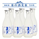 日本酒 凍結酒 氷の酒 美氷 300ml×6本セット 雪小町 渡辺酒造本店 福島 郡山 冷凍 地酒 ふくしまプライド