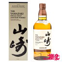 サントリー 山崎 シングルモルトウイスキー 43° 700ml （箱付) ジャパニーズウイスキー