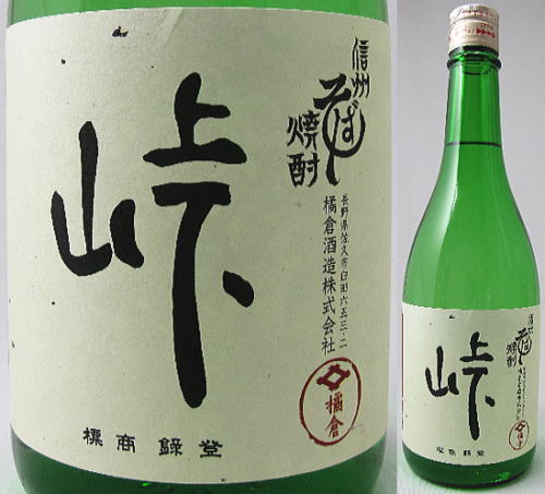 そば焼酎　峠　21度　720ml