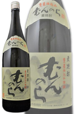 【終売品】【古酒　平成24年4月24日詰日】むんのら　かめ壺仕込み　 [麦]　25度　1800ml