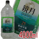 種類 焼酎甲類 内容量 4000ml アルコール分 25度 原産国 大韓民国 ※こちらの商品は、1梱包でお送り出来る本数は4本までとなります。 （例：5本〜8本までは2梱包となります） （例：9本〜12本までは3梱包となります） 梱包数が1つ増える毎に送料が別途加算となります。 ※ご注文後の楽天からのメールでは、システムの関係上、送料が1梱包分の料金となっておりますが、 梱包数が1梱包以上となる場合は、送料を再計算し、 弊店メールにてご連絡・発送させて頂きます。韓国焼酎　鏡月　25度　4000ml サントリー公式ホームページより *　サントリー「鏡月」容量違いはこちら　* ↓ 鏡月　20° &nbsp;&nbsp;&nbsp;&nbsp;&nbsp;&nbsp;&nbsp;&nbsp;1800ml &nbsp;&nbsp;&nbsp;&nbsp;&nbsp;&nbsp;&nbsp;&nbsp;1800ml×6本（1ケース） &nbsp;&nbsp;&nbsp;&nbsp;&nbsp;&nbsp;&nbsp;&nbsp;2700ml &nbsp;&nbsp;&nbsp;&nbsp;&nbsp;&nbsp;&nbsp;&nbsp;2700ml×6本（1ケース） &nbsp;&nbsp;&nbsp;&nbsp;&nbsp;&nbsp;&nbsp;&nbsp;4000ml &nbsp;&nbsp;&nbsp;&nbsp;&nbsp;&nbsp;&nbsp;&nbsp;4000ml×4本（1ケース） 鏡月　25° &nbsp;&nbsp;&nbsp;&nbsp;&nbsp;&nbsp;&nbsp;&nbsp;700ml &nbsp;&nbsp;&nbsp;&nbsp;&nbsp;&nbsp;&nbsp;&nbsp;700ml×12本（1ケース） &nbsp;&nbsp;&nbsp;&nbsp;&nbsp;&nbsp;&nbsp;&nbsp;1800ml &nbsp;&nbsp;&nbsp;&nbsp;&nbsp;&nbsp;&nbsp;&nbsp;1800ml×6本（1ケース） &nbsp;&nbsp;&nbsp;&nbsp;&nbsp;&nbsp;&nbsp;&nbsp;2700ml &nbsp;&nbsp;&nbsp;&nbsp;&nbsp;&nbsp;&nbsp;&nbsp;2700ml×6本（1ケース） &nbsp;&nbsp;&nbsp;&nbsp;&nbsp;&nbsp;&nbsp;&nbsp;4000ml &nbsp;&nbsp;&nbsp;&nbsp;&nbsp;&nbsp;&nbsp;&nbsp;4000ml×4本（1ケース）