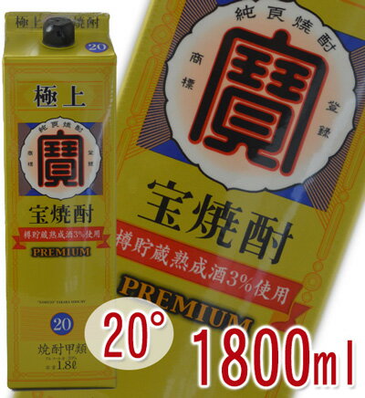 【2ケース（12本）まで1梱包可】宝焼酎　極上　PREMIUM 甲類　20度　1800ml　紙パック　（1本）【デザインが順次変更となります】