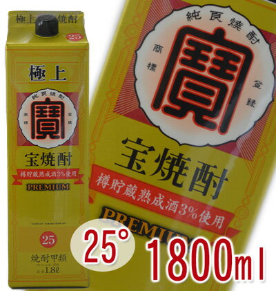 【2ケース（12本）まで1梱包可】宝焼酎　極上　PREMIUM 甲類　25度　1800ml　紙パック　1ケース（6本入）【ラベルデザインが順次変更となります】