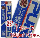 「宝焼酎」は、すべての工程において品質にこだわった商品づくりに取り組んでいます。ベースとなる焼酎には、原料にサトウキビ糖蜜を使用。「連続式蒸留機」で何度も繰り返して蒸留し、不純物を取り除いて限りなくピュアな焼酎をつくります。 種類 焼酎甲類 原材料 サトウキビ糖蜜、大麦、トウモロコシ 栄養成分（100mlあたり） エネルギー139kcal、タンパク質0g、脂質0g、糖質0g、食物繊維0g、ナトリウム0〜9mg アルコール度数 25度 内容量 1800ml 製造者 宝酒造株式会社 ※こちらの商品は、1ケース6本入です。 2ケース（12本）まで1梱包でお送りできます。 （例：13本〜24本までは2梱包となります） （例：25本〜36本までは3梱包となります） 梱包数が1つ増える毎に送料が別途加算となります。 ※ご注文後の楽天からのメールでは、システムの関係上、送料が1梱包分の料金となっておりますが、 梱包数が1梱包以上となる場合は、送料を再計算し、 弊店メールにてご連絡・発送させて頂きます。 ※この商品はメーカーからお取り寄せ後の発送 になりますので、お届けに2〜7日 営業日（土日、祝日を除く）かかる場合がございます。 お急ぎの方は電話(026-245-8707) またはメール(na7117sato@stvnet.home.ne.jp) にてご確認ください。　