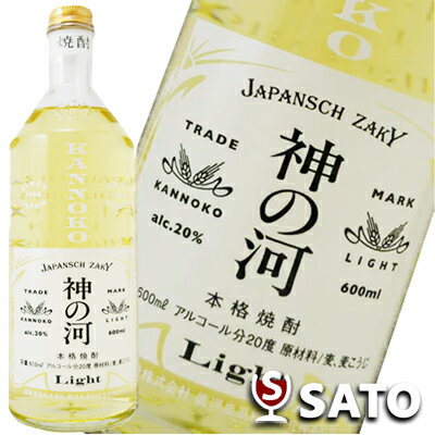 神の河 麦焼酎 神の河　Light [麦]　20度　600ml