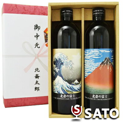 【通常便 送料無料】北斎の富士 [芋] 25度 720ml 2本セット 神奈川沖浪裏&凱風快晴 K-638 【ギフトに】