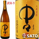 中々 麦焼酎 【訳あり】【ラベルスレ・破れあり】中々　[麦]　25度　1800ml