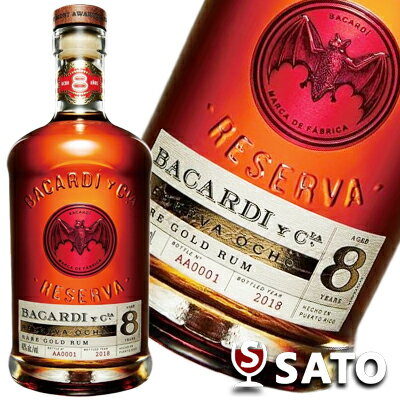 バカルディ エイト 40度 750ml【デザインが変更になります】 バカルディ エイト 40度 750ml【デザインが変更になります】
