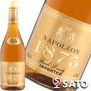 ナポレオン 1875 フレンチ ブランデー VSOP 37度 700ml ブランデー グラン シェ ド フランス GCF 東京実業貿易