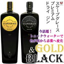 スケープグレース ゴールド & ブラック プレミアム ドライ ジン 700ml 2本セット ニュージーランド スピリッツ【通常便 送料無料】