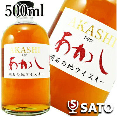 江井ヶ嶋 ホワイトオーク あかし　レッド40度　500ml　江井ヶ嶋酒造明石の地ウイスキー【24本まで一梱包可】