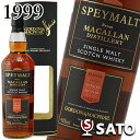 スペイモルト　フロム　マッカラン　[1999]　46度　700ml　MACALLAN 1999