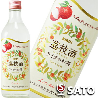 KIRIN　茘枝酒　ライチチュウ　14度　500ml