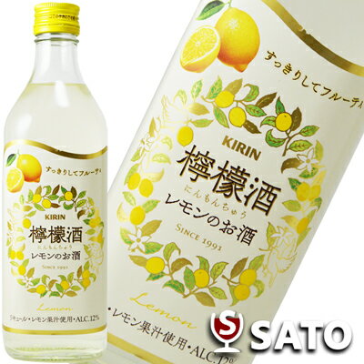 KIRIN　檸檬酒　ニンモンチュウ　12度　500ml