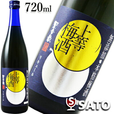 種類 リキュール(梅酒) 内容量 720ml 原材料 梅実、醸造アルコール、ブランデー、糖類、蜂蜜 アルコール分 14度 製造者 鹿児島県鹿児島市　本坊酒造株式会社 ※代金引換をご利用の場合は代引手数料が別途かかります。 ※梅の成分が沈殿することがありますが品質には問題ありません。無添加・本格梅酒　上等梅酒星舎蔵　14度　720ml 昔ながらの造りに徹した優しい味わい。 純良な焼酎と糖類、ブランデー、蜂蜜、そして梅実だけを使った「上等梅酒」は、香料や酸味料などを一切使わない自然な美味しさ。 創業当時の手造りの梅酒の味を今に伝えます。 懐かしい香りとともにご賞味ください。