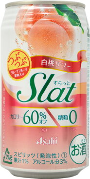 ★アサヒ Slat 白桃サワー つぶつぶグレープフルーツ入り 350mlカン 1ケース（24本入）【2ケース（48本）まで1梱包可】【デザインが順次変更となります】