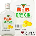 R&B　レモン・ドライ・ジン　40度　350ml　Refined & Blended Lemon DRY GIN　東京実業貿易