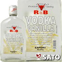 R&B　バニラ・ウォッカ　40度　350ml　Refined & Blended VODKA VANILLA　東京実業貿易