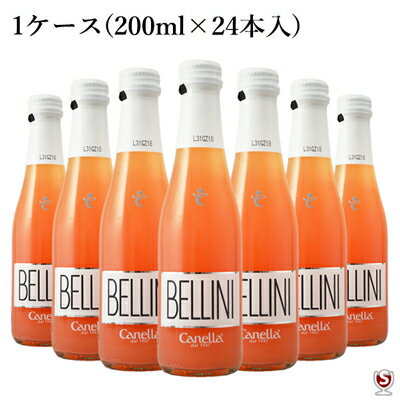 楽天酒のさとうベリーニ（白桃果肉入り）カクテル1ケース（200ml×24本入り）COCKTAIL BELLINI Canella【通常便　送料無料】