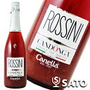 ロッシーニ　カンドンガ（苺果肉入り）カクテル　750mlCOCKTAIL ROSSINI　 Canella