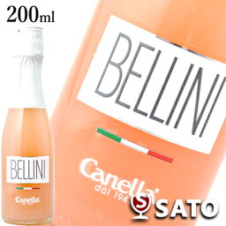 ベリーニ（白桃果肉入り）カクテル　200mlCOCKTAIL BELLINI Canella