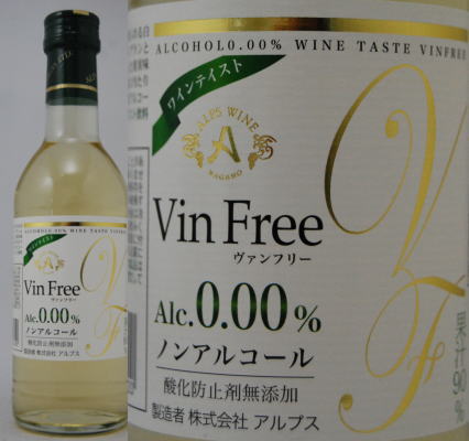 Vin Free ヴァンフリー　白　300ml