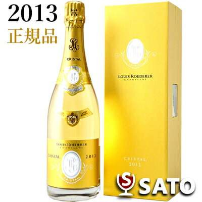 楽天酒のさとうルイ・ロデレール　クリスタル・ブリュット　2013　泡白　750ml　ギフトBOX入　正規品【送料及びクール代金無料】ルイ　ロデレール