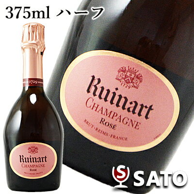 ルイナール ロゼ シャンパーニュ 375ml 正規品 ロゼ泡 ハーフサイズ【5