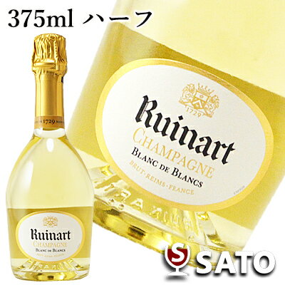 ルイナール　シャンパーニュ　ブラン・ド・ブラン　375ml　正規品　泡白　ハーフサイズ【5月～9月はクール便配送となります】