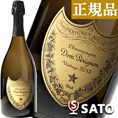 ドン・ペリニョン　2013　泡白　750ml　正規品　箱なし【5月～9月はクール便配送となります】ドンペリ ドン・ペリニヨン ドンペリニヨン　シャンパン　シャンパーニュ