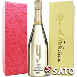 ワイ・バイ・ヨシキ　シャンパーニュ　ポメリー　ブリュット　泡白　750ml　y by YOSHIKI　ギフトボックス入り【5月～9月はクール便配送となります】