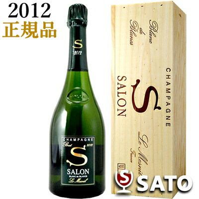 *サロン　ブラン・ド・ブラン　ル・メニル　2012　泡白　750ml　木箱入り　正規品【送料及びクール代金無料】