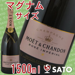 *【クール便】モエ・エ・シャンドン　ロゼ泡　1500ml（マグナムサイズ）【正規品】