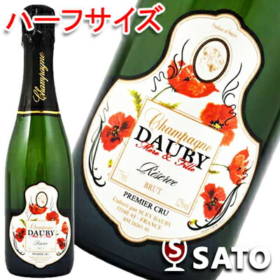 *ドビ ブリュット レゼルヴ　白泡　375ml　ハーフサイズ【5月～9月はクール便配送となります】